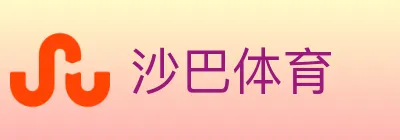 沙巴体育 logo